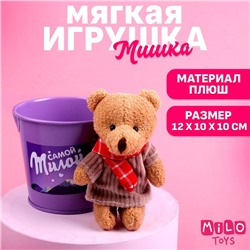 Мягкая игрушка «Самой милой», медведь, цвета МИКС