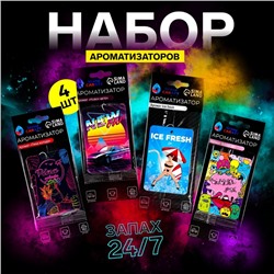 Ароматизаторы Grand Caratt, 4 шт: баблгам, Ice fresh, новое авто, пинаколада