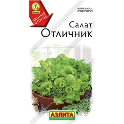 Салат Отличник (Код: 91052)