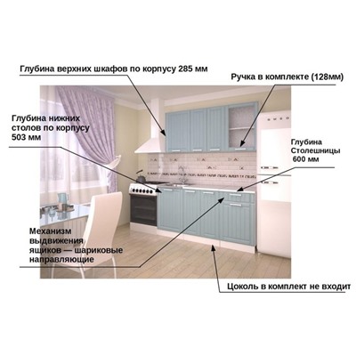 Кухонный гарнитур 1500 2Р РоялВуд ,Голубой прованс 2