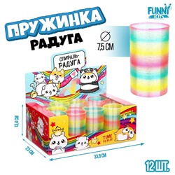 Пружинка - радуга «Пушистики», в шоубоксе