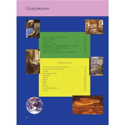 Космос. Полная энциклопедия. Цветков В.И.