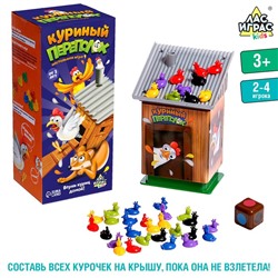 Настольная игра на скорость «Куриный переполох», 2-4 игрока, 3+