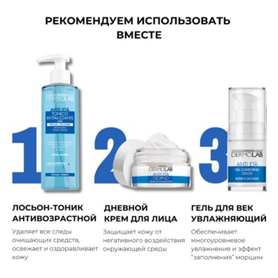 Сыворотка-концентрат DERMOLAB ANTI-AGING, антивозрастная с гиалуроновой кислотой 50 мл