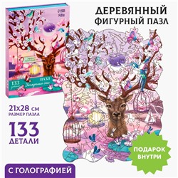 Пазлы деревянные фигурные «Загадочные сны» с кулоном на руку, 133 элемента