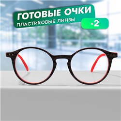 Готовые очки GA0622 (Цвет: C2 серый, красный; диоптрия: -2; тонировка: Нет)