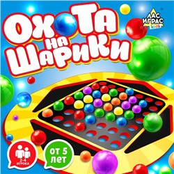 Настольная игра «Охота на шарики», 2-4 игрока, 5+