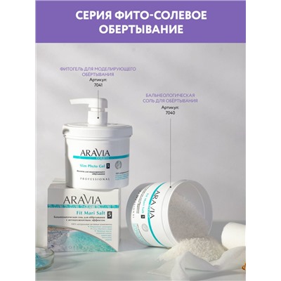 406681 ARAVIA Organic Фитогель для моделирующего обёртывания Slim Phyto Gel 550 мл/4