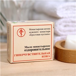 Мыло "Монастырское Для гиперчувствительной кожи", "Бизорюк", 30 г