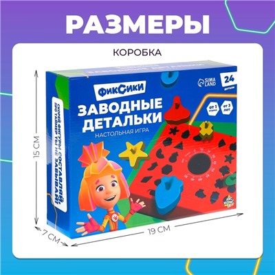 Настольная игра «Заводные пазлы» Фиксики, 24 пазла