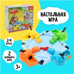 Настольная игра на скорость «Накорми Бобо», 4 бегемотика, 2-4 игрока, 3+