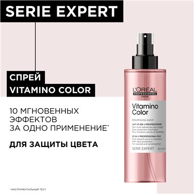 L`Oreal Спрей многофункциональный 10 в 1 для сохранения цвета Vitamino Color 190 мл.