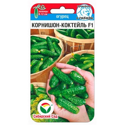 Огурец Корнишон-коктейль F1 (Код: 92061)