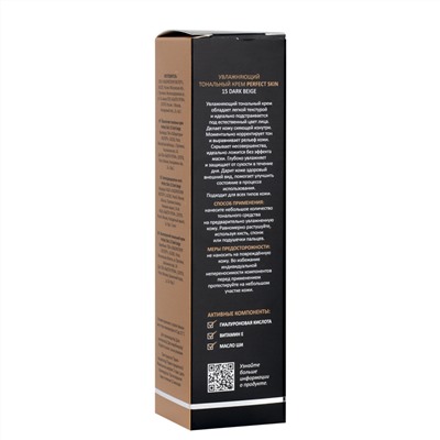 406589 ARAVIA Laboratories " Laboratories" Увлажняющий тональный крем 15 Dark Beige Perfect Skin, 50 мл