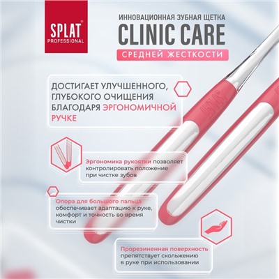 Зубная щетка SPLAT PROFESSIONAL, микс