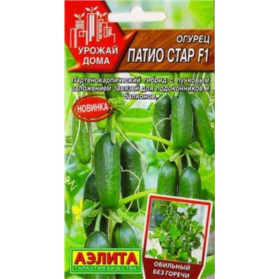 Огурец Патио стар F1 (Код: 84892)