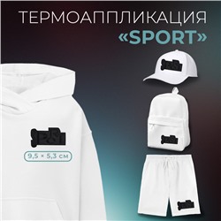 Термоаппликация «Sport», 9,5 × 5,3 см, цвет чёрный