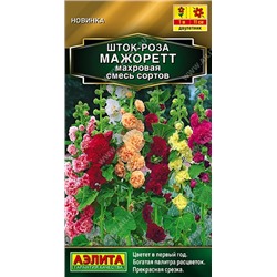 Шток-роза Мажоретт махровая смесь (Код: 92553)