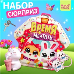 Игрушка-сюрприз «Время мечтать», фигурка и резинки