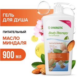 Гель для душа питательный SYNERGETIC масло миндаля, 900 мл