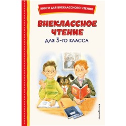 Внеклассное чтение для 3-го класса. Одоевский В.Ф.