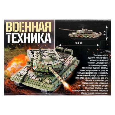 Конструткор «Военная техника», 15 деталей