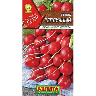 Редис Тепличный (Код: 91050)