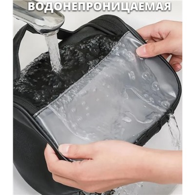 Дорожная косметичка Washbag