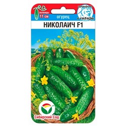 Огурец Николаич F1 (Код: 91109)