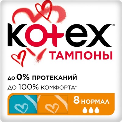 Тампоны «Kotex» Normal, 8 шт.