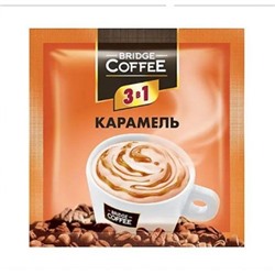 Кофейный напиток Bridge Coffee 3 в 1 с Карамелью  20 г (заказ по 5 шт)