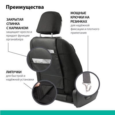 Накидка на сиденье ортопедическая Multi Comfort, 6 упоров, 3 предмета, экокожа, чёрный/темно-серый