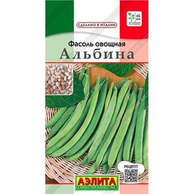 Фасоль Альбина (Код: 88800)