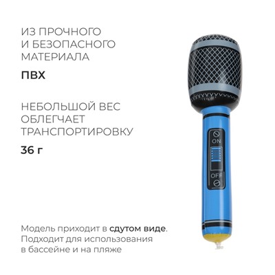 Игрушка надувная «Микрофон», 40 см, цвет МИКС