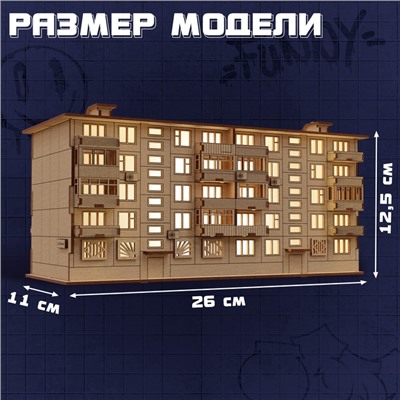 Деревянный конструктор «Панелька», 93 детали, размер 12,5х26х11 см