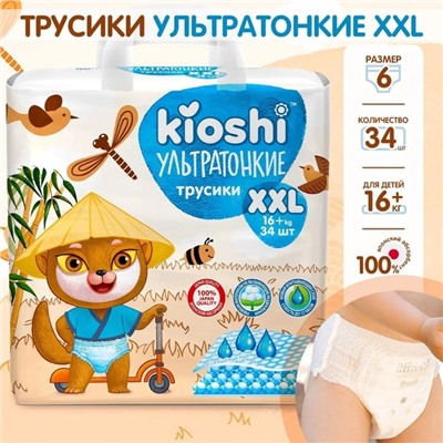 Подгузники-трусики KIOSHI , Ультратонкие, XXL 16+ кг, 34 шт