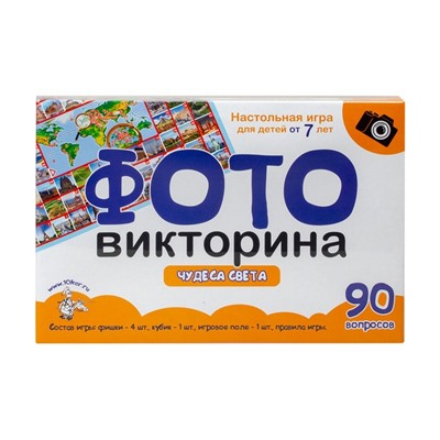 Настольная игра «ФОТОвикторина. Чудеса света», 90 вопросов, 7+