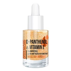 Сыворотка для ногтей и кутикулы Luxvisage D-Pantenol & Vitamin E, 10 г