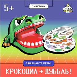 Настольная игра «Крокодаббл», 2-4 игрока, 5+