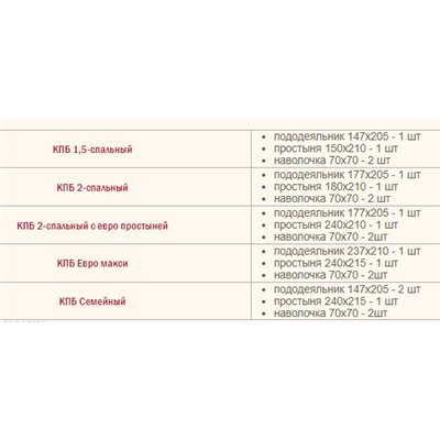 ВР-22274 КПБ Поплин 9Д МАРАФЕТ 22274