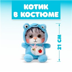 Мягкая игрушка «Котик в костюме», цвета МИКС