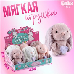 Мягкая игрушка в шоубоксе, зайка, микс