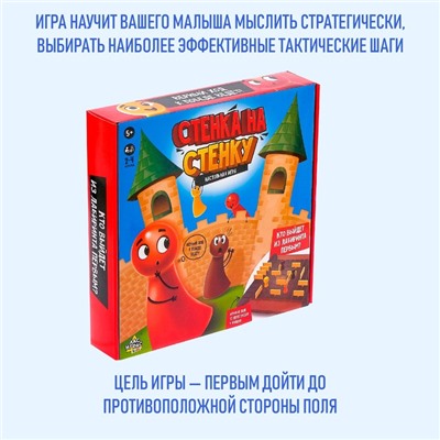 Настольная игра «Стенка около стенки», 2-4 игрока, 5+