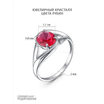 Кольцо из серебра с ювелирным кристаллом цвета рубин родированное 04-301-0226-15