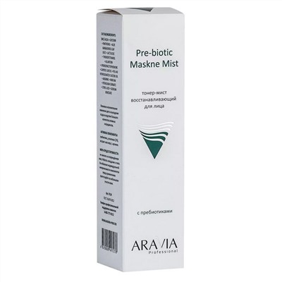 Aravia Тонер-мист восстанавливающий с пребиотиками для лица / Pre-biotic Maskne Mist 110 мл