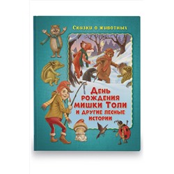 Книга для чтения взрослыми детям 64 стр. ND Play