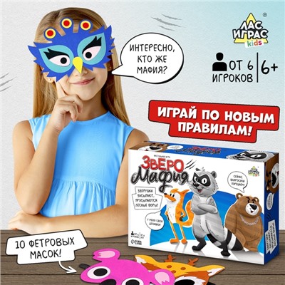 Настольная игра «Лесная мафия», от 6 игроков, 6+