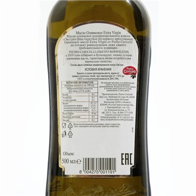 Оливковое масло Pietro Coricelli Extra Virgin 500 мл