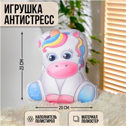 Игрушка-антистресс «Для тебя»