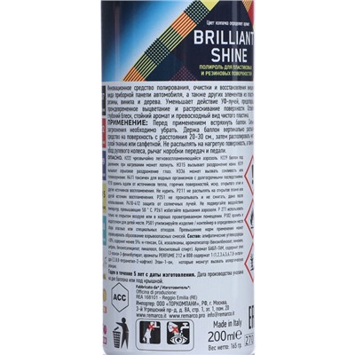 Полироль пластика RE MARCO BRILLIANT SHINE, Perf. №5, аэрозоль, 200 мл